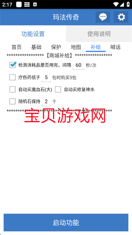 귨Ѹapp°汾v6.3.9 ׿ͼ1.