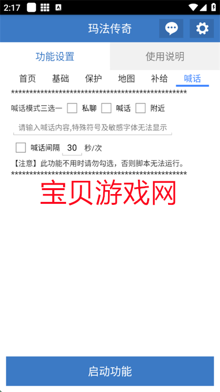 귨Ѹapp°汾v6.3.9 ׿ͼ3.