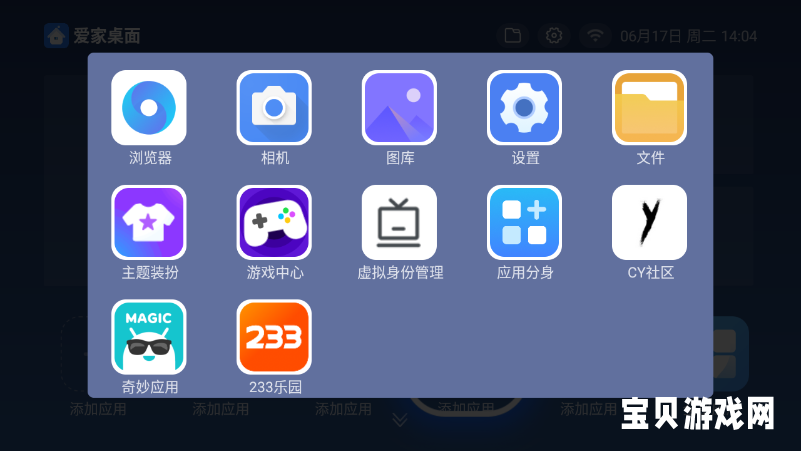 ټtv2025°v8.06 ٷͼ2.