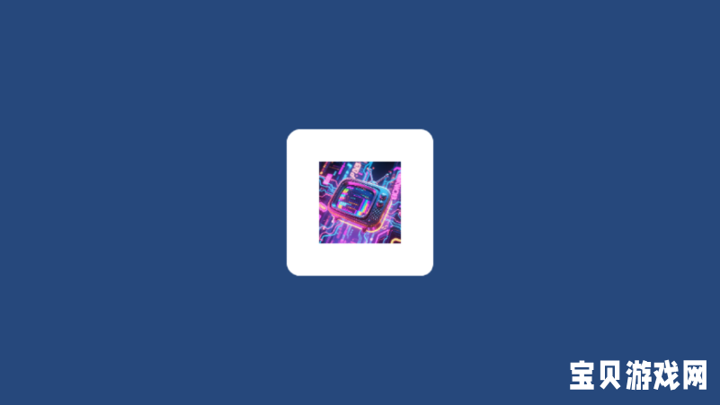 ټtv2025°v8.06 ٷͼ3.