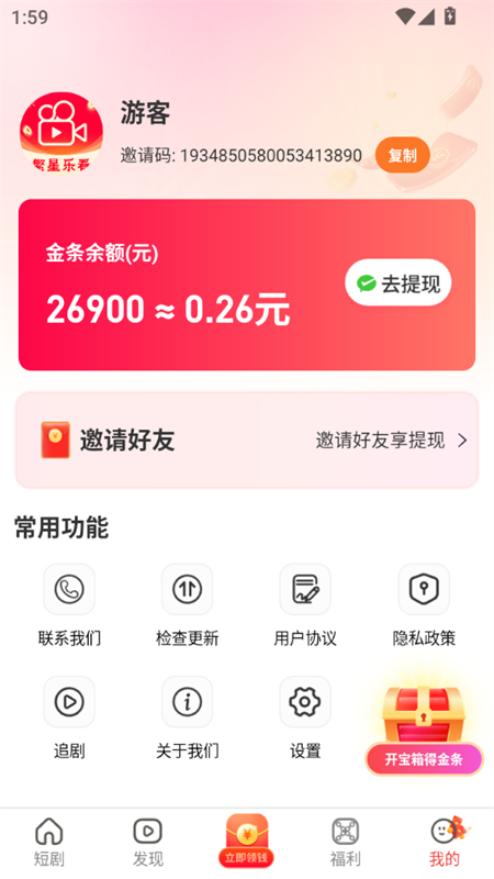 ֿappٷ°2025v1.0.1 ׿ͼ8.
