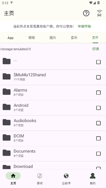 촫app°v3.4.8 ׿ͼ1.