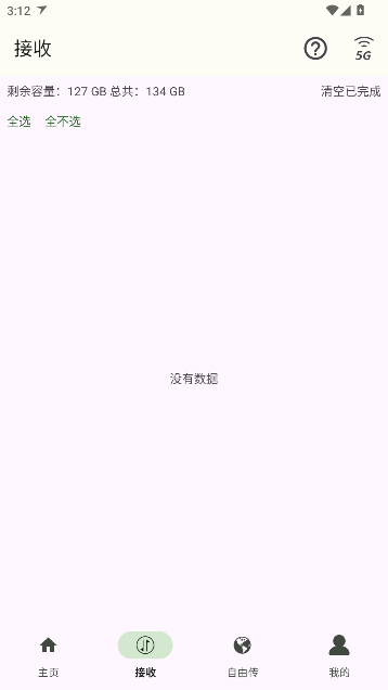 촫app°v3.4.8 ׿ͼ2.