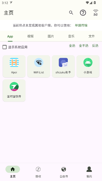 촫app°v3.4.8 ׿ͼ0.