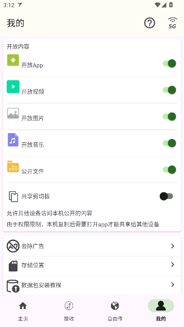 촫app°v3.4.8 ׿ͼ5.