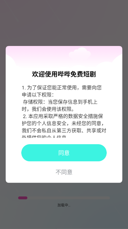 Ѷ̾appѰv1.0.1 ׿ͼ2.