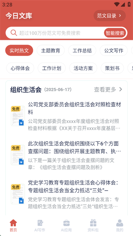 Ŀдعٷֻv4.6.0 ׿ͼ0.
