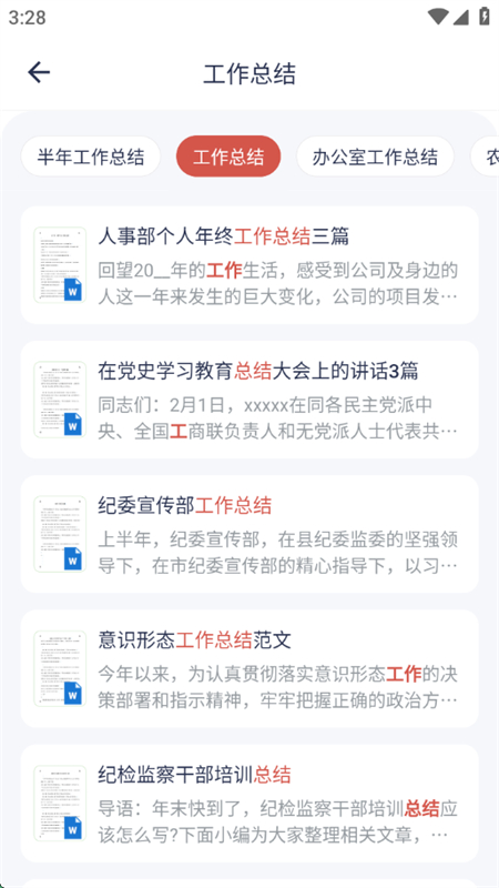 Ŀдعٷֻv4.6.0 ׿ͼ1.