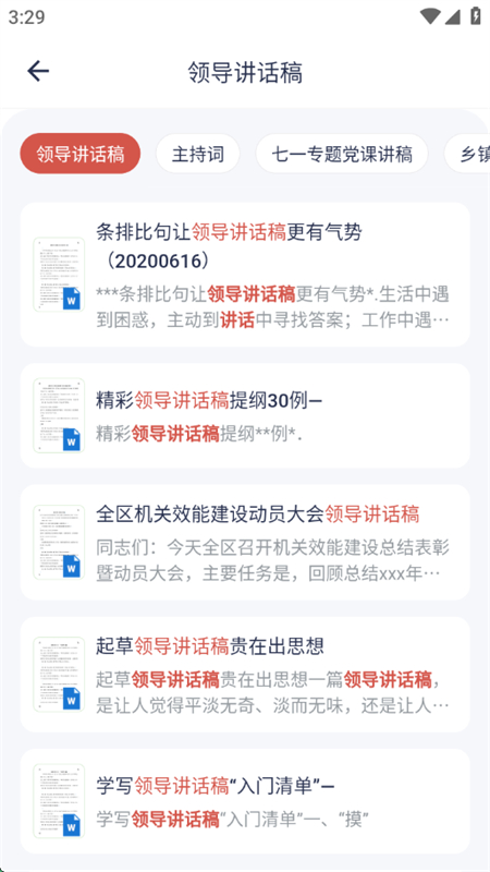 Ŀдعٷֻv4.6.0 ׿ͼ7.