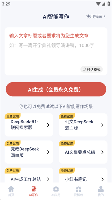Ŀдعٷֻv4.6.0 ׿ͼ4.
