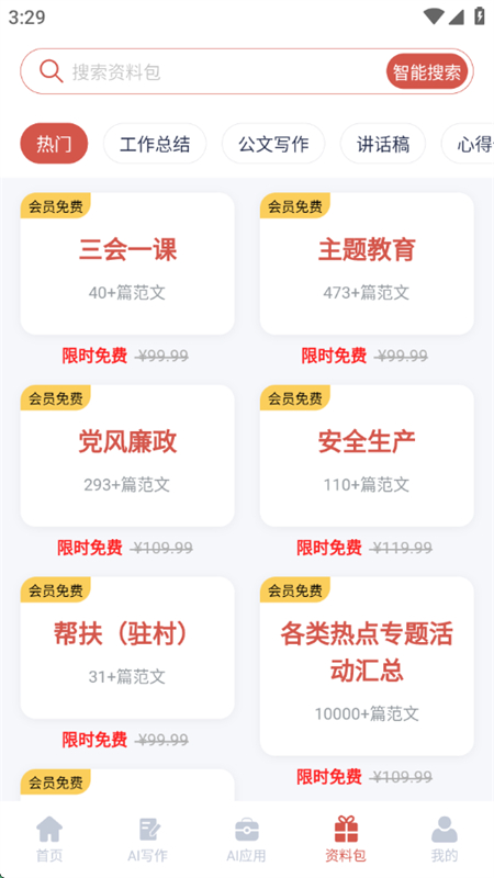 Ŀдعٷֻv4.6.0 ׿ͼ9.
