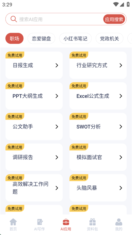 Ŀдعٷֻv4.6.0 ׿ͼ6.