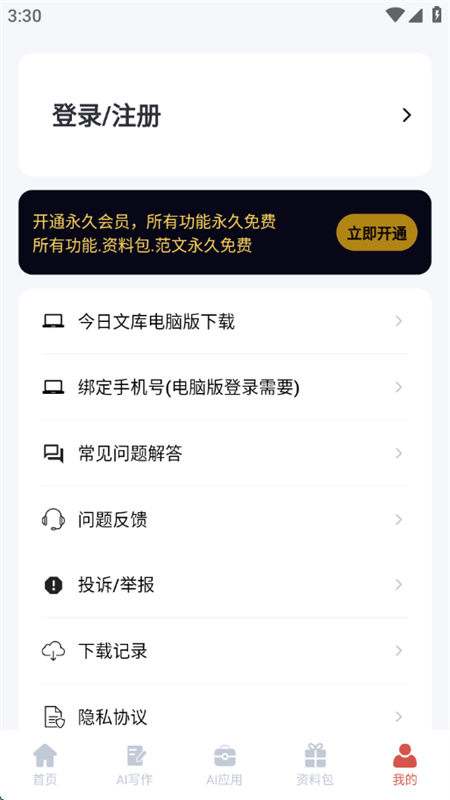 Ŀдعٷֻv4.6.0 ׿ͼ5.
