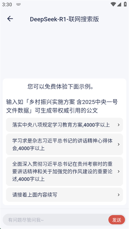 Ŀдعٷֻv4.6.0 ׿ͼ8.