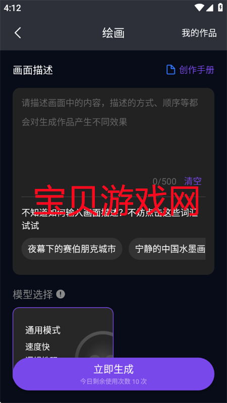 龳AIapp°汾2025v2.1.5 ׿ͼ4.