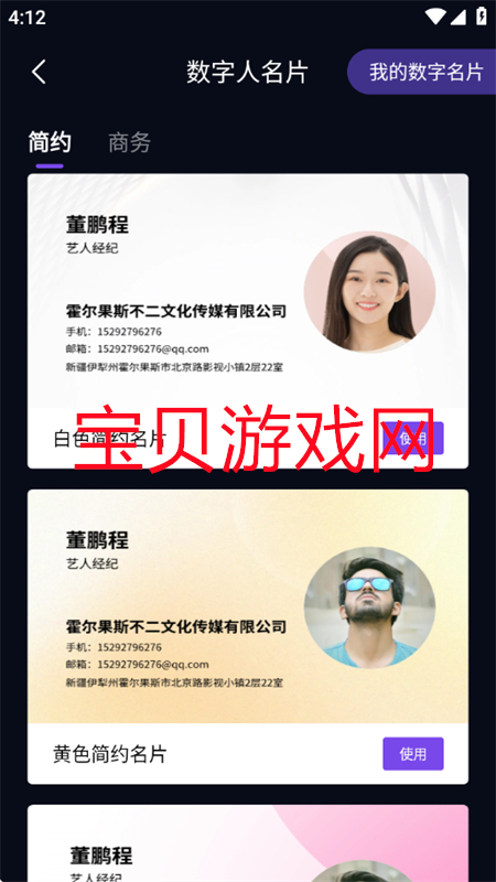 龳AIapp°汾2025v2.1.5 ׿ͼ3.