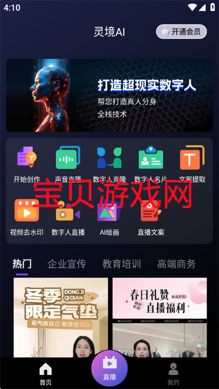 龳AIapp°汾2025v2.1.5 ׿ͼ1.