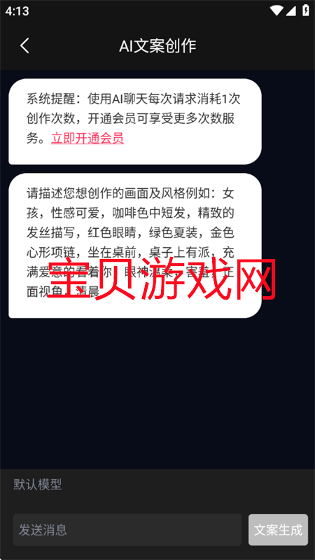 龳AIapp°汾2025v2.1.5 ׿ͼ5.