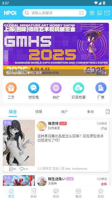HpoiAPP°v2.21 ׿ͼ0.