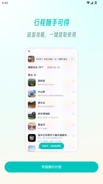 VoyaGO°v1.1.2 ׿ͼ0.