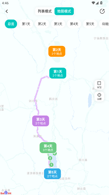 VoyaGO°v1.1.2 ׿ͼ4.