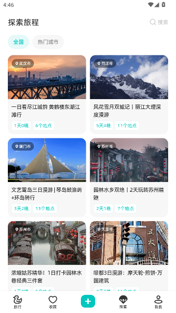 VoyaGO°v1.1.2 ׿ͼ6.