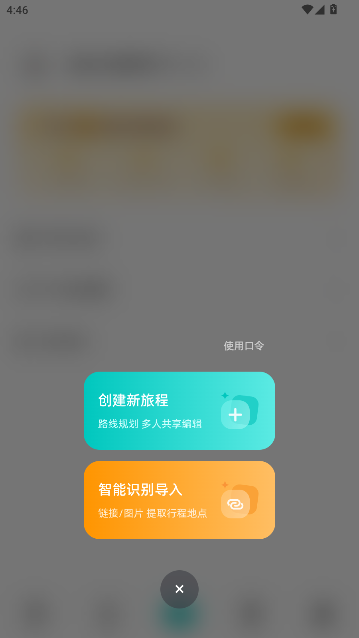 VoyaGO°v1.1.2 ׿ͼ5.