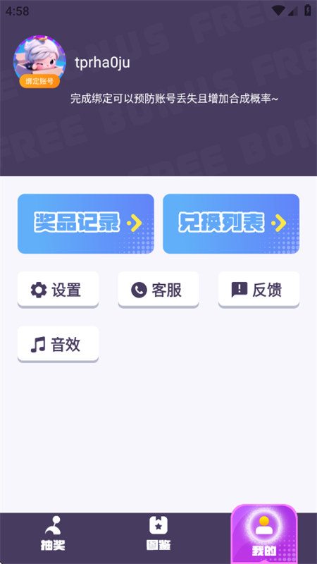 ߻app׿°v1.3.8 ׿ͼ7.