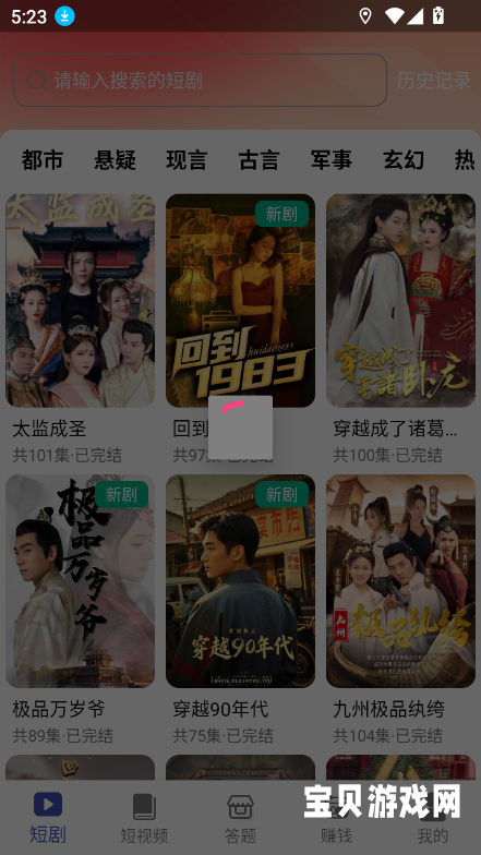 ʰⷻappذװ°v2.3.0.640 ׿ͼ6.