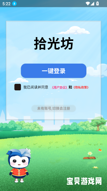 ʰⷻappذװ°v2.3.0.640 ׿ͼ7.
