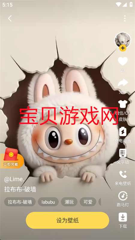labubuֵֽ̬Ͳ(Ԫֽ)appֻͼ2