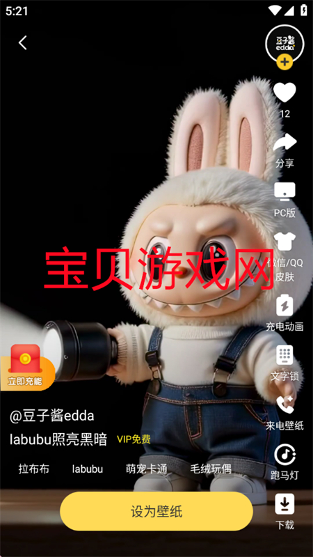 labubuֵֽ̬Ͳ(Ԫֽ)appֻͼ8