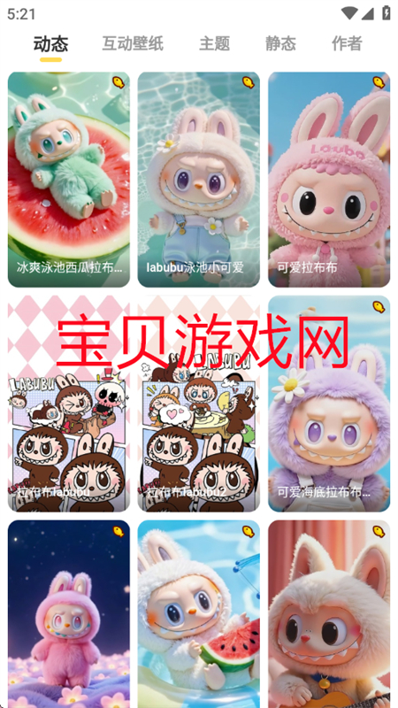 labubuֵֽ̬Ͳ(Ԫֽ)appֻͼ9