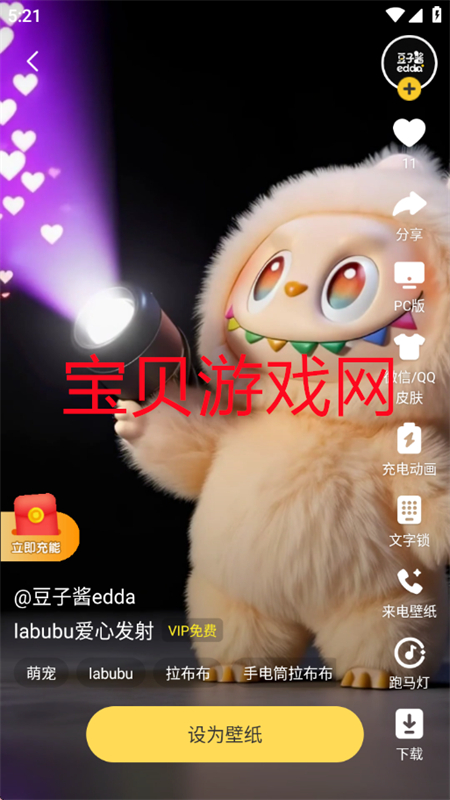 labubuֵֽ̬Ͳ(Ԫֽ)appֻͼ5