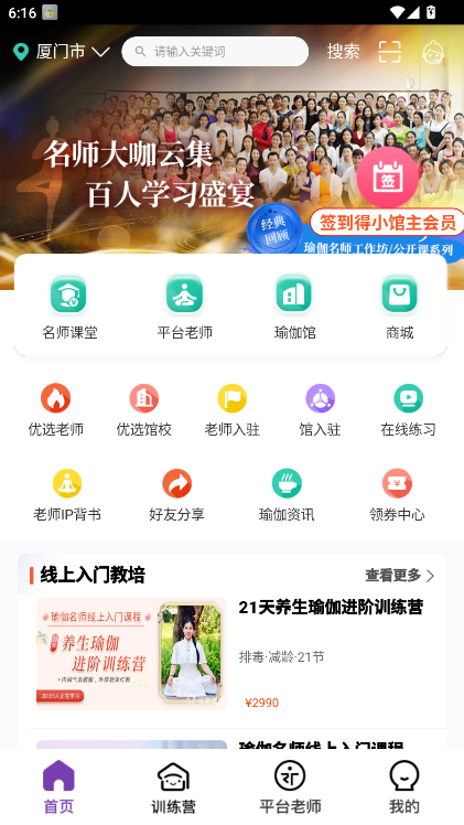 Ҽ٤APP°v6.0.28 ׿ͼ5.
