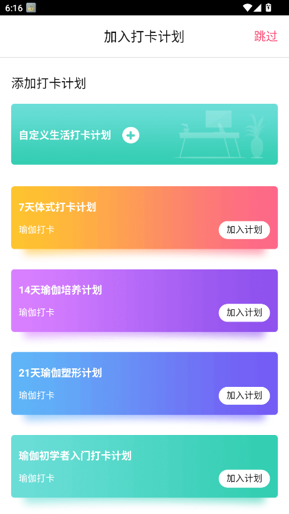 Ҽ٤APP°v6.0.28 ׿ͼ4.
