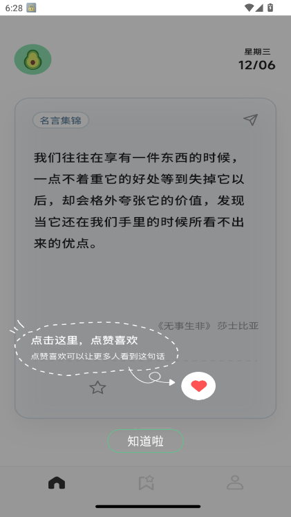 һAPP°v2.1.0 ׿ͼ4.