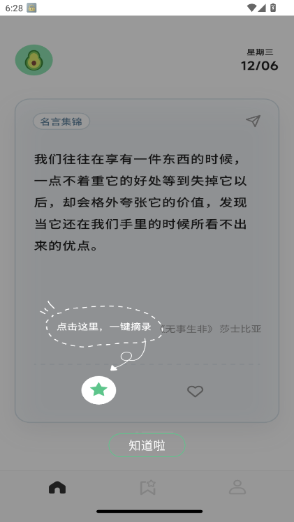 һAPP°v2.1.0 ׿ͼ3.