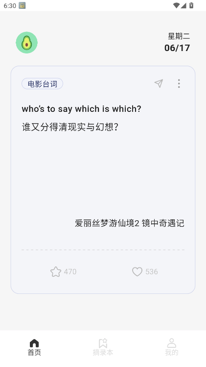 һAPP°v2.1.0 ׿ͼ5.