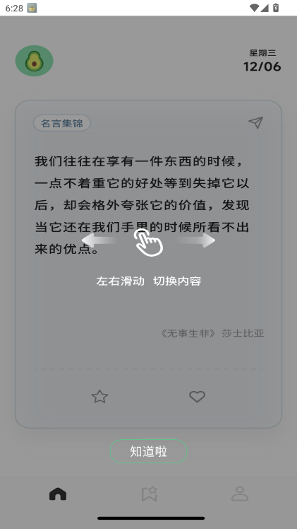 һAPP°v2.1.0 ׿ͼ2.
