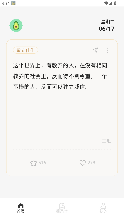 һAPP°v2.1.0 ׿ͼ6.