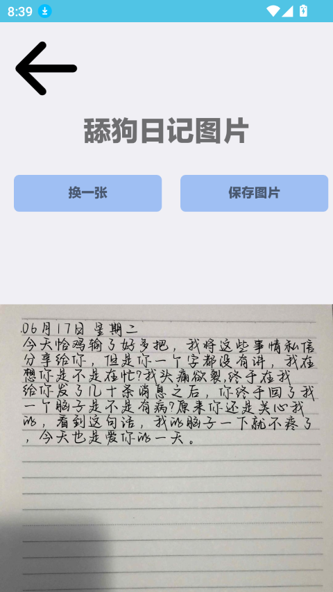 appٷ°v1.0.4 ׿ͼ4.