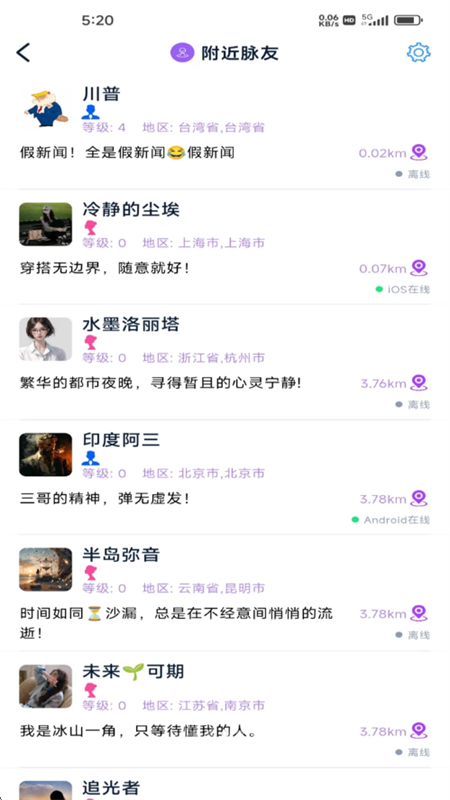 콻app׿ֻv1.4.1 ׿ͼ6.