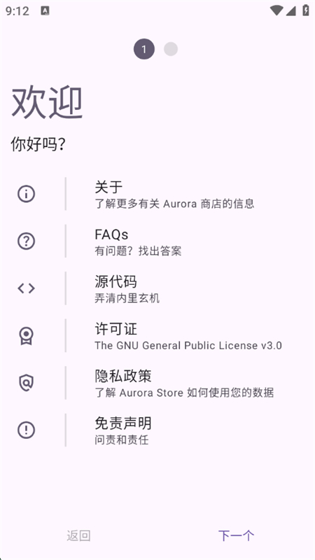Ӧ̵(Aurora Store)appֻv4.7.2 ׿ͼ2.