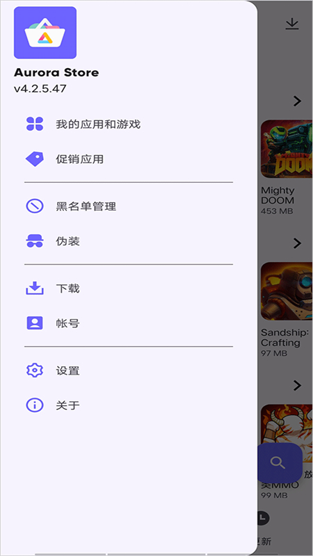 Ӧ̵(Aurora Store)appֻv4.7.2 ׿ͼ0.