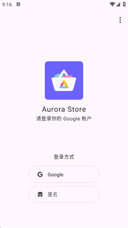 Ӧ̵(Aurora Store)appֻv4.7.2 ׿ͼ1.