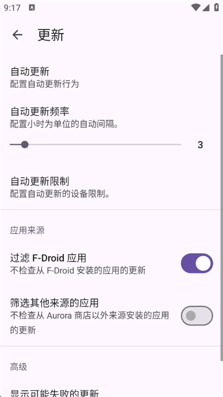 Ӧ̵(Aurora Store)appֻv4.7.2 ׿ͼ7.