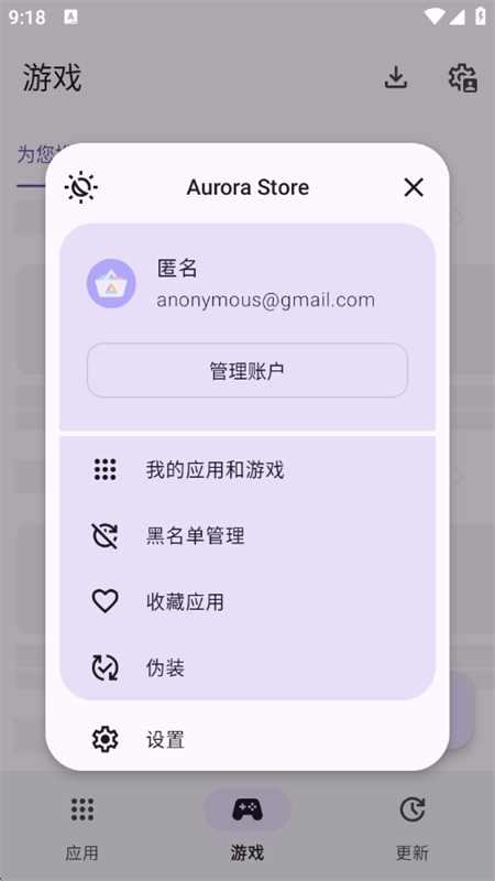 Ӧ̵(Aurora Store)appֻv4.7.2 ׿ͼ8.