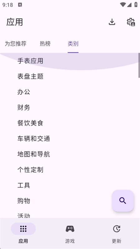 Ӧ̵(Aurora Store)appֻv4.7.2 ׿ͼ9.