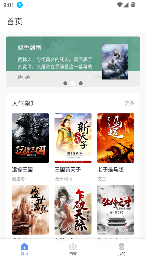 ɽС˵app°v1.0.0 ׿ͼ4.